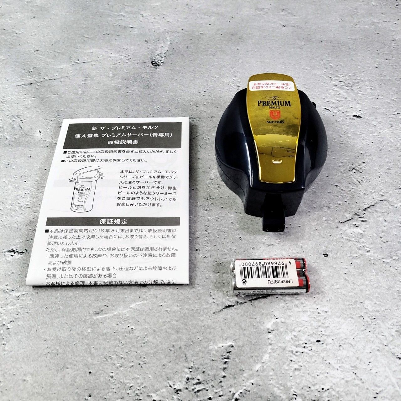 サントリー】2017年 サントリープレミアムモルツ ハンディビール 