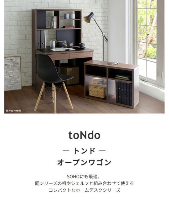 オープンワゴン