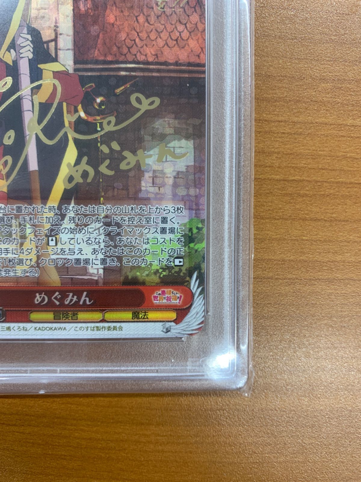 PSA10 めぐみん SP サイン KS/W49-035SP ヴァイスシュヴァルツ