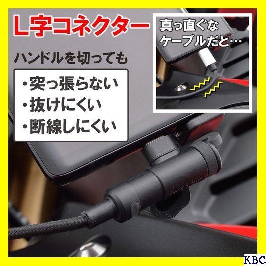 ☆ デイトナ Daytona バイク用 充電ケーブル 20cm USB-A & USB-C