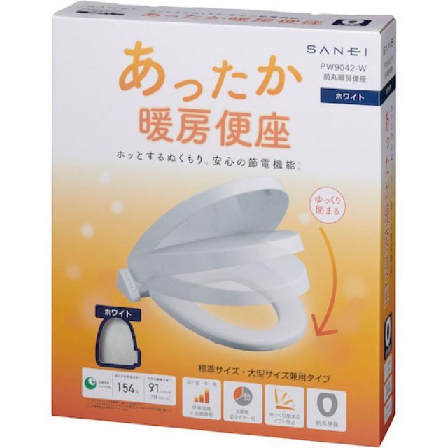 SANEI 暖房便座 前丸タイプ ソフト閉止 温度調節3段階 省エネ 簡単取付 ホワイト PW9042-W サンエイ