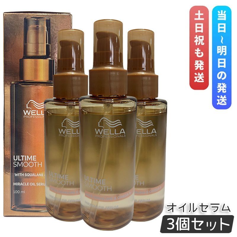 3本セット アルタイム スムース ミラクルオイルセラム100ml
