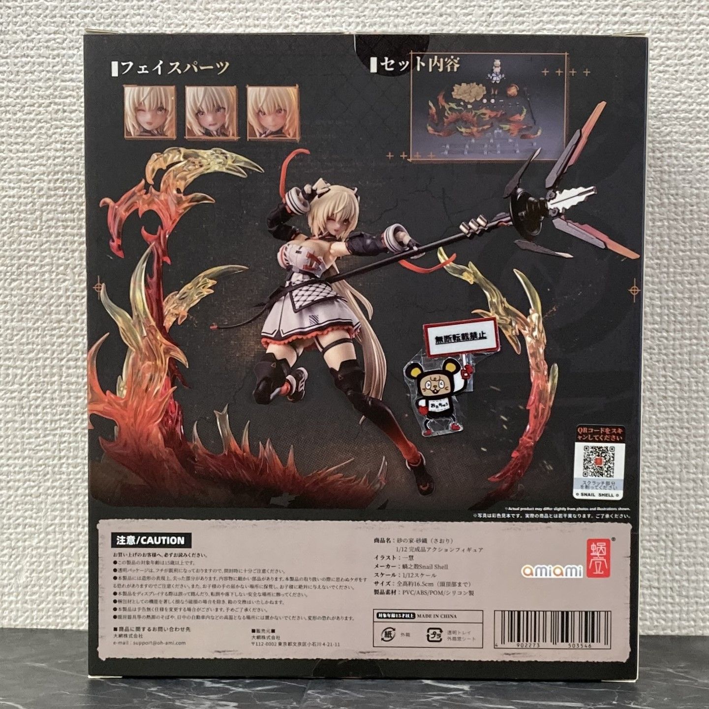 砂の家 時桜(しくら) 1/12 完成品アクションフィギュア Amazon.co.jp: [AC]蝸之殻 砂の家 1/12 PVC セクシー 美人 女性