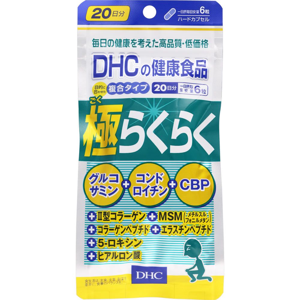 DHC 極らくらく 20日 120粒 II型コラーゲン CBP コラーゲン エラスチン 