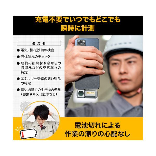 ＦＬＵＫＥ TC01A