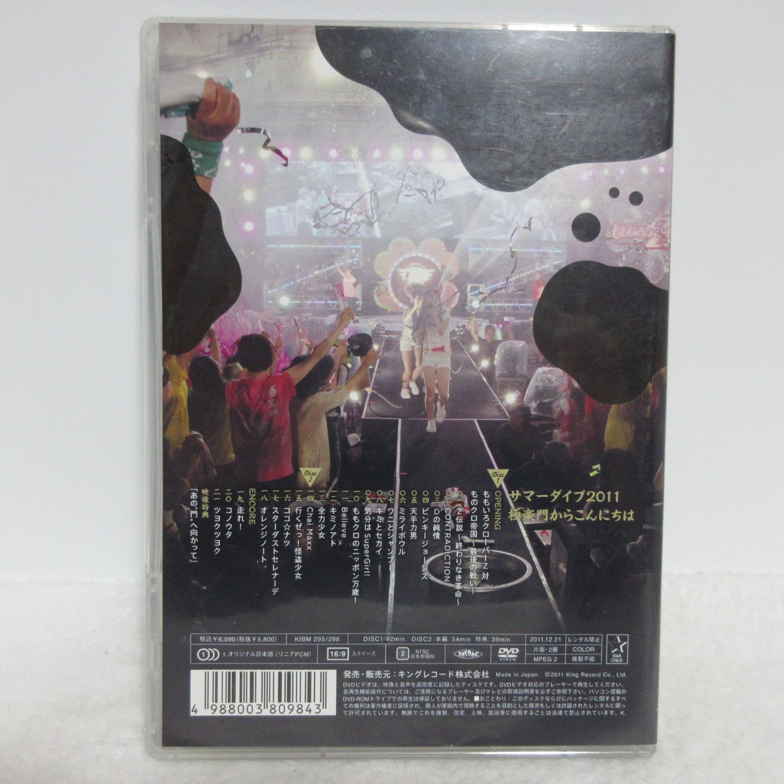 【DVD】ももいろクローバーZ／サマーダイブ2011 極楽門からこんにちは