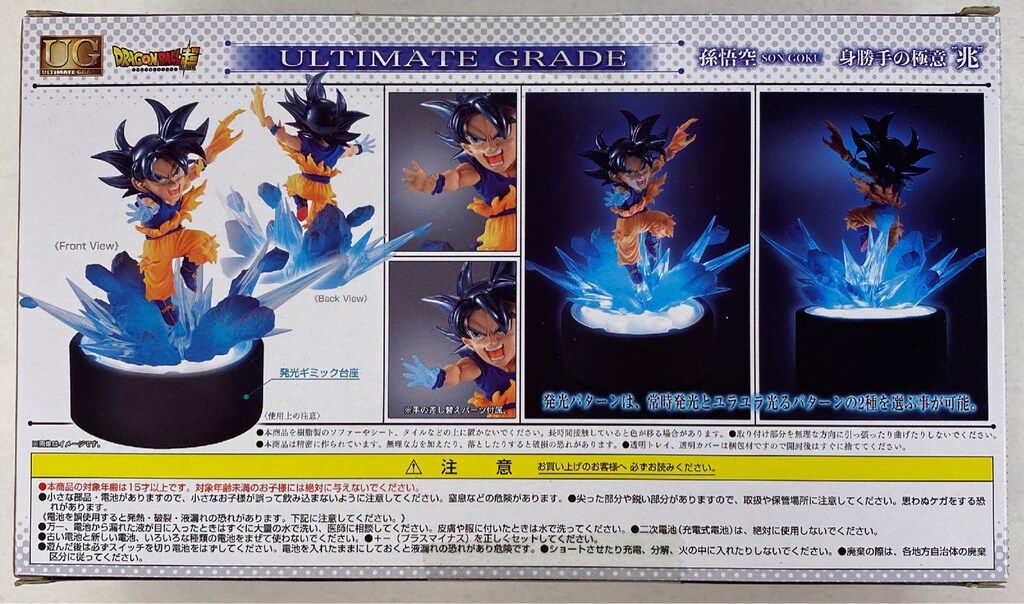 ugw1-sec2悟空 Amazon.co.jp: スーパードラゴンボールヒーローズ UGM2-SEC2 孫悟空 UR