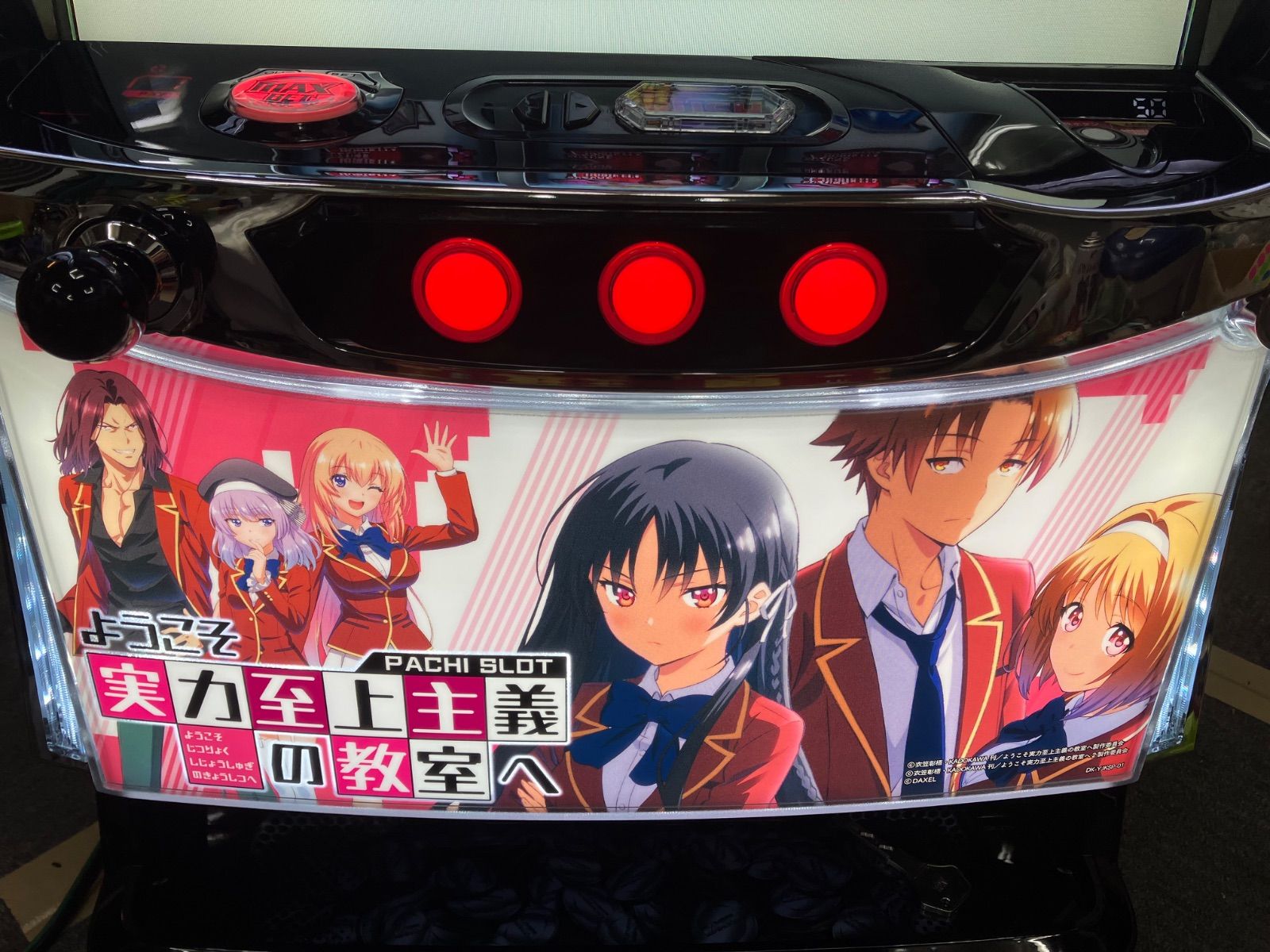 Ｌ ようこそ実力至上主義の教室へ