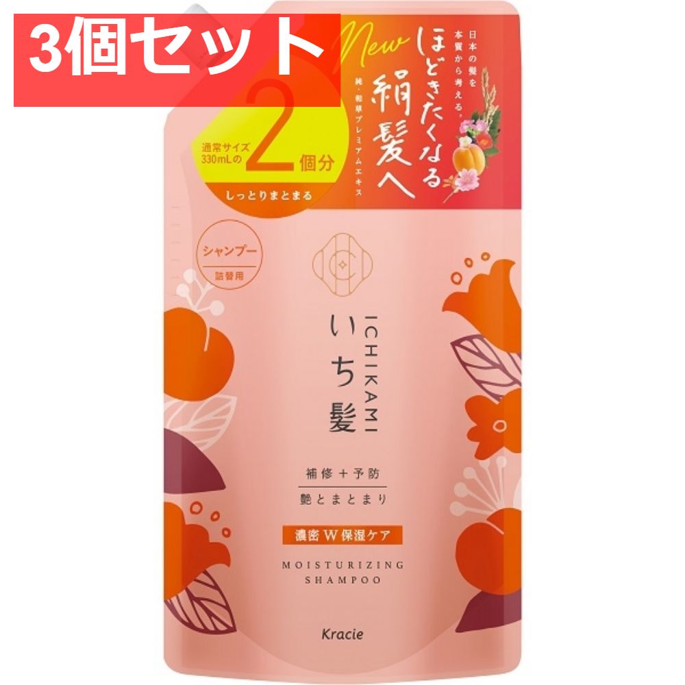 いち髪 濃密Ｗ保湿ケアシャンプー 詰替用2回分 3個セット まとめ売り
