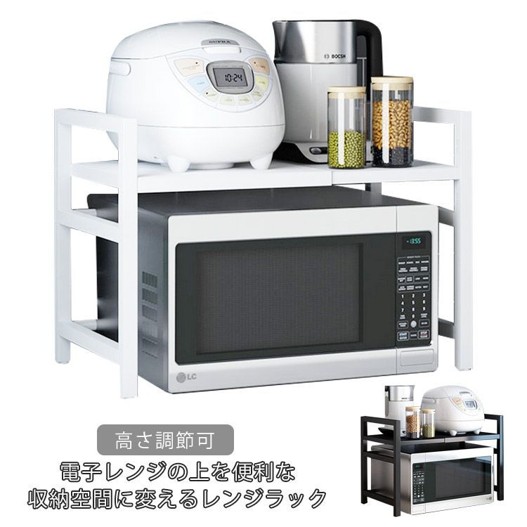 レンジ台 電子レンジラック 2段式 伸縮式 高さ調節可 キッチン用品 耐荷重75kg 組立簡単 キッチン収納棚 幅40～60cm ステンレス製 レンジラック お手入れ簡単 レンジ上ラック#cjfj141138