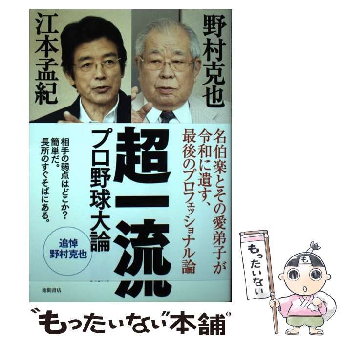 中古 NHK小さな旅 忘れられないわたしの旅 ⁄ 朝日出版社 ⁄ 朝日出版
