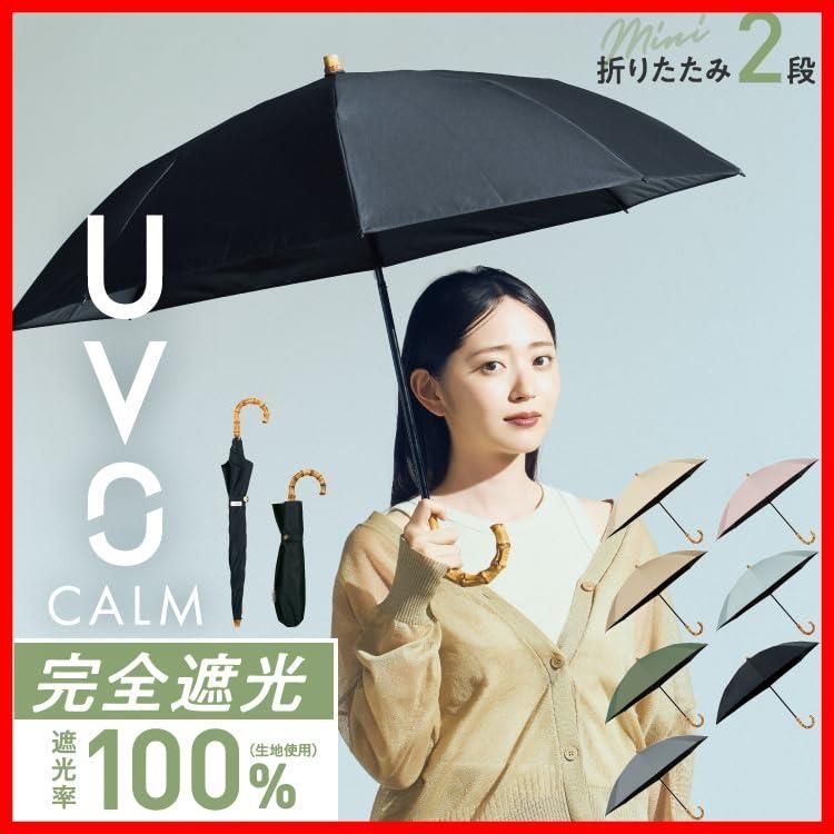 最強の日傘