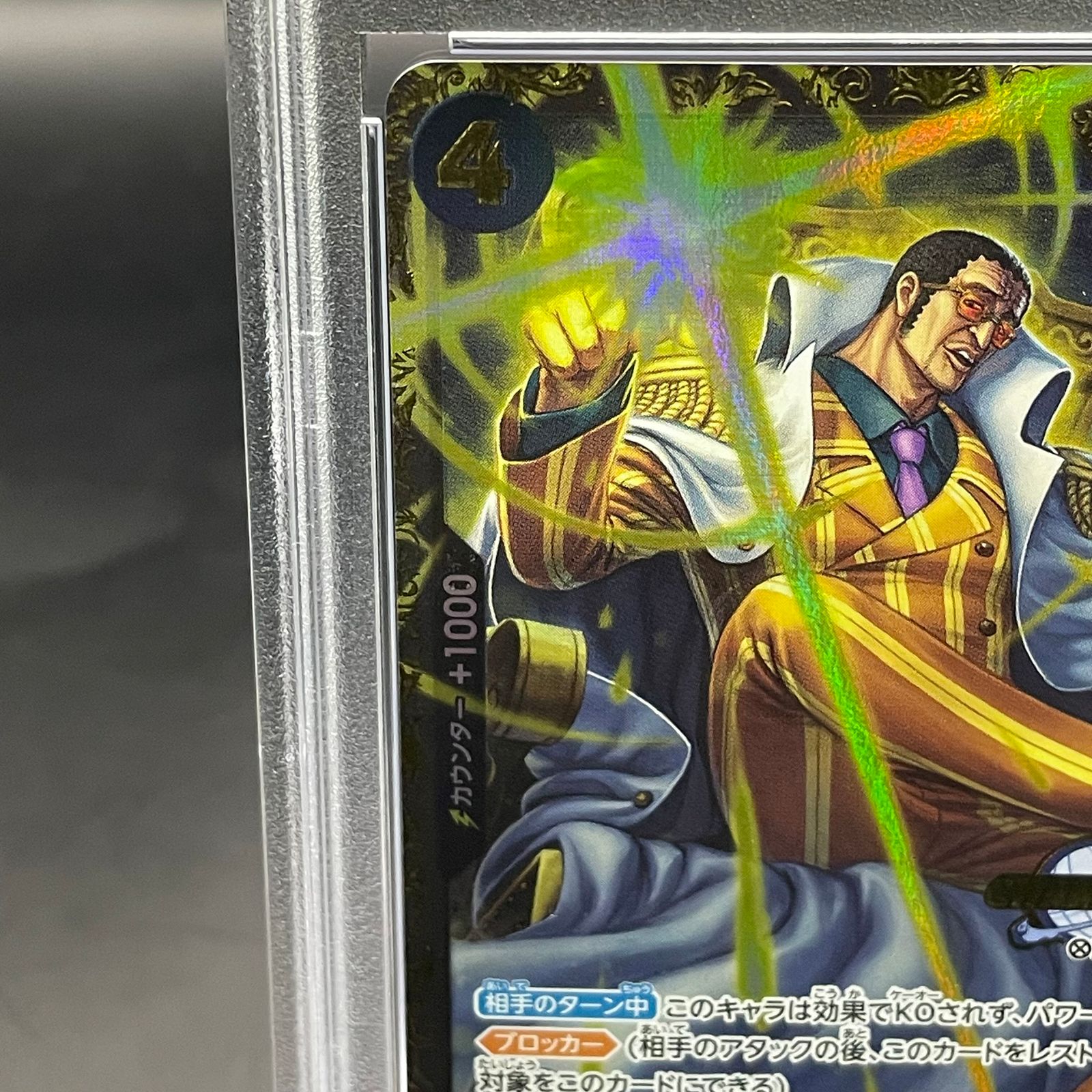 PSA10】ボルサリーノチャンピオンシップ2023 プロモ 開封済み PROMO OP02-114 - メルカリ