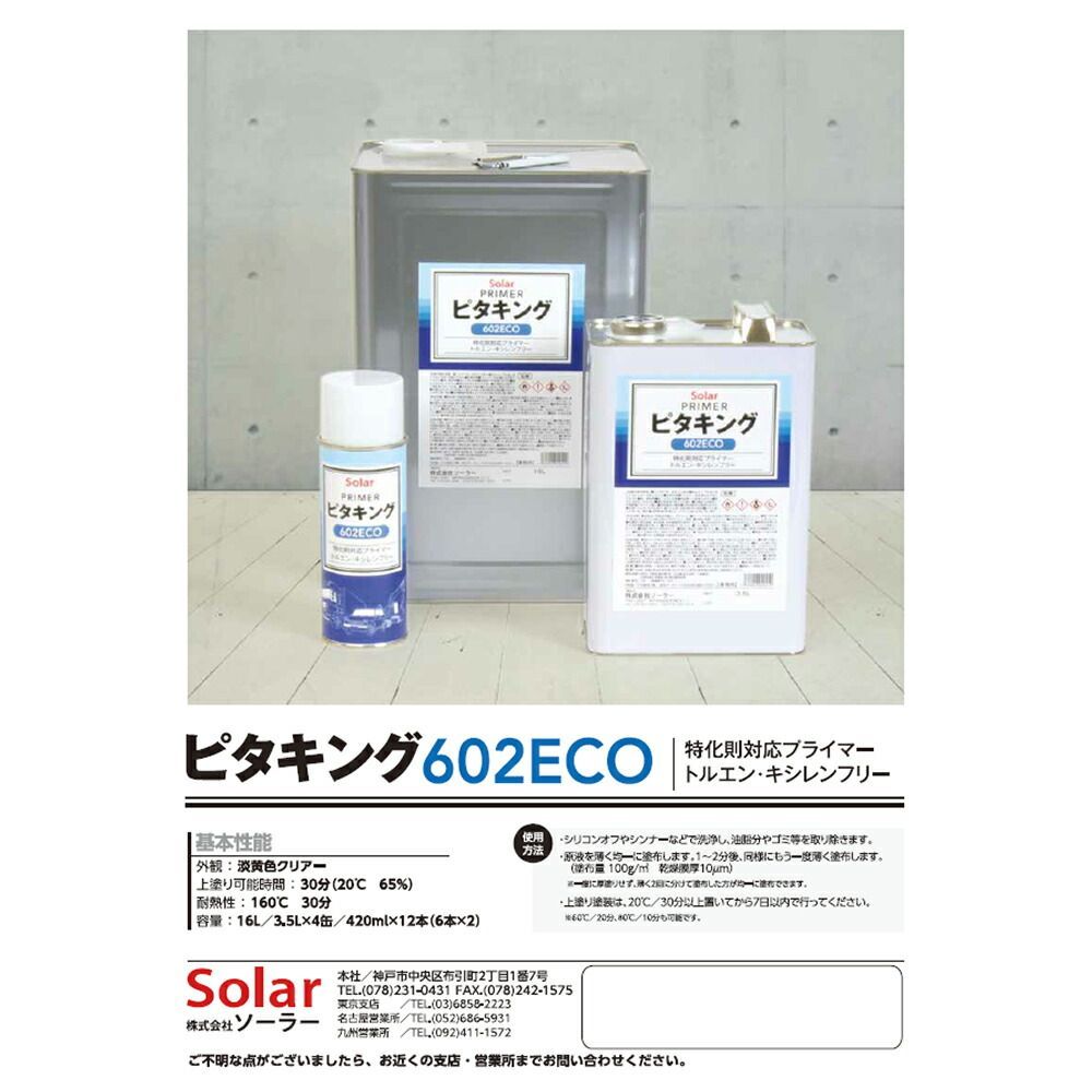 6本セット