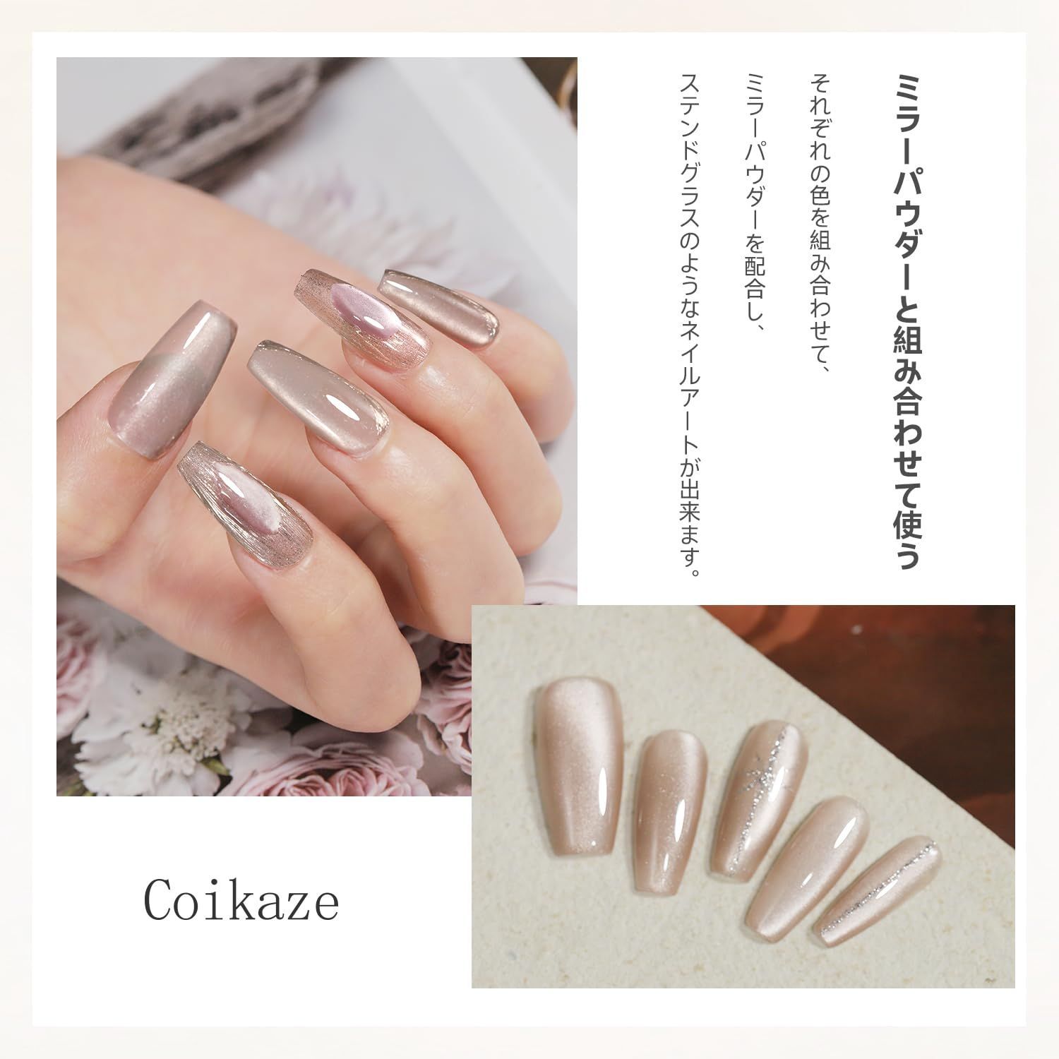 ☆送料無料☆】Coikaze マグネットネイル 単色 超微粒子 ☆送料無料☆】Coikaze マグネットネイル 単色 超微粒子