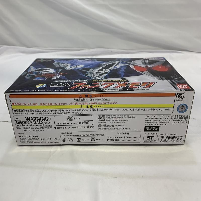 DXファングメモリ 仮面ライダーW