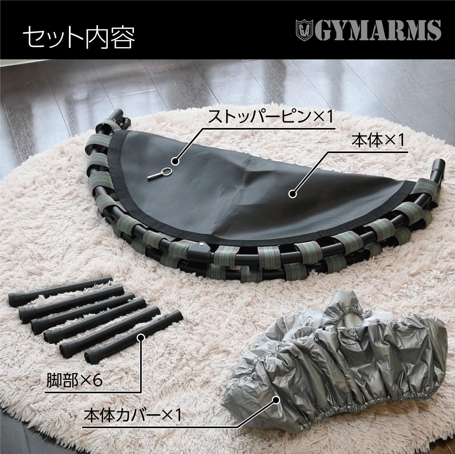 商品 安全ゴムバンド式