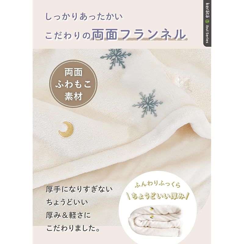 ふわもこイブル ハーフ