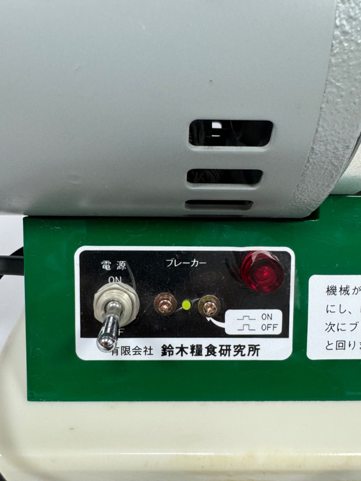 【動作品】 SUZUKI 鈴木糧食研究所 S-6型 ジュースマシン ミキサー スズキ ジュースマシン s-6型 スズキ ジュースマシン s-6型