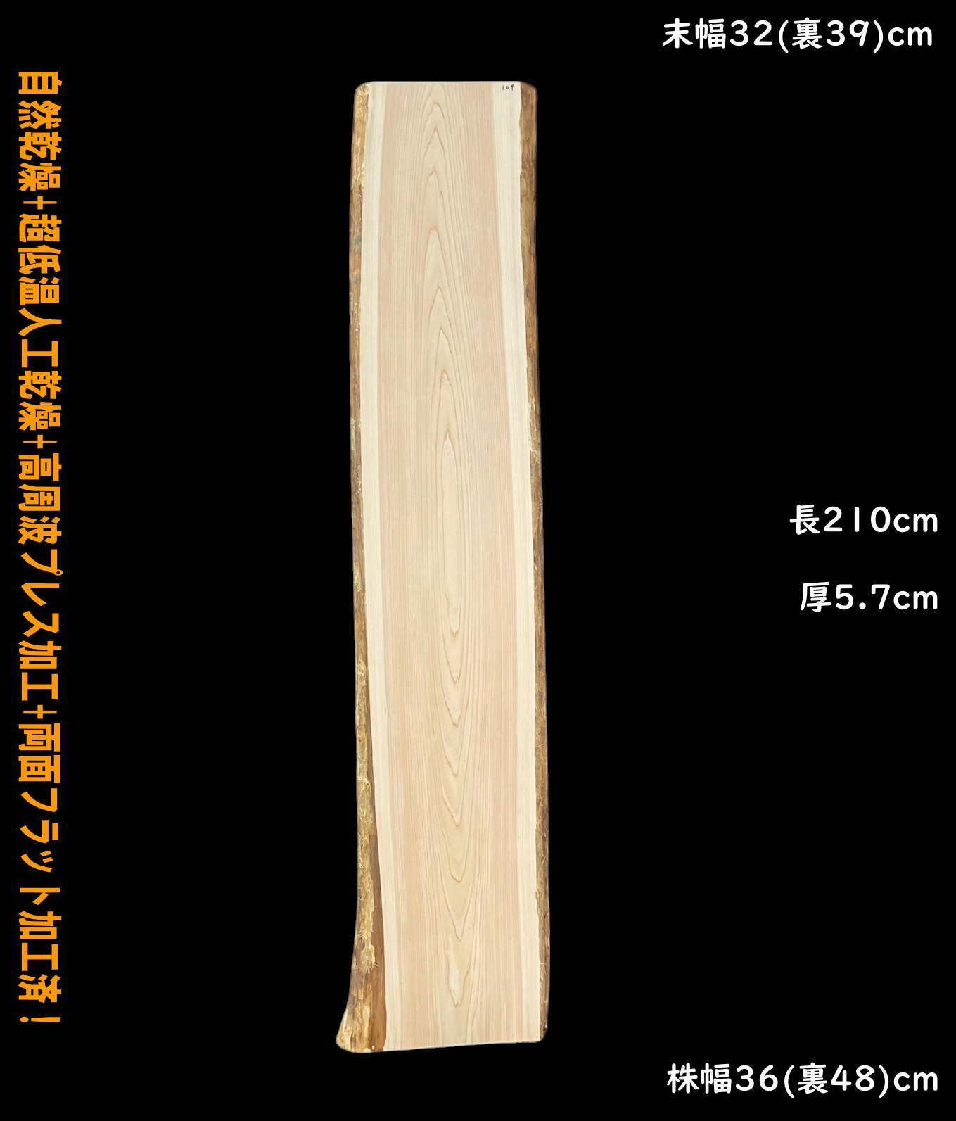 桧