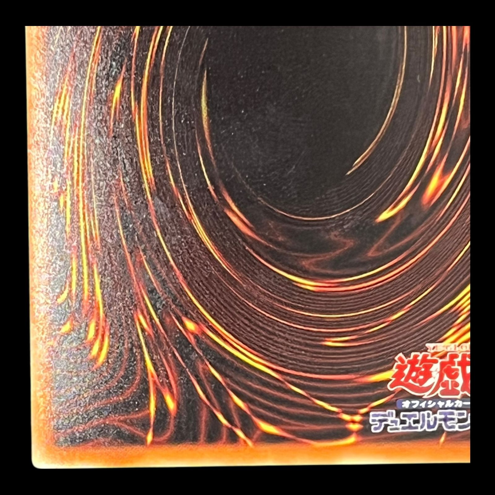 遊戯王 - ブルーアイズ・カオス・MAX・ドラゴン　ホロ　DP20-JP000 第10期/DP20-JP000 ブルーアイズ・カオス・MAX・ドラゴン【ホロ