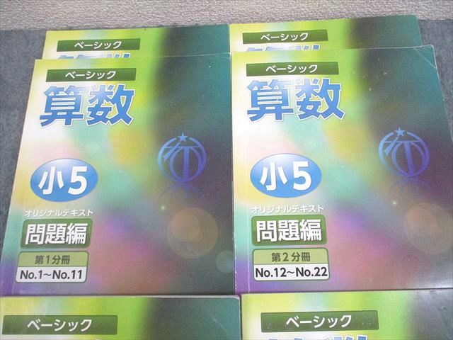 18B 通年セット