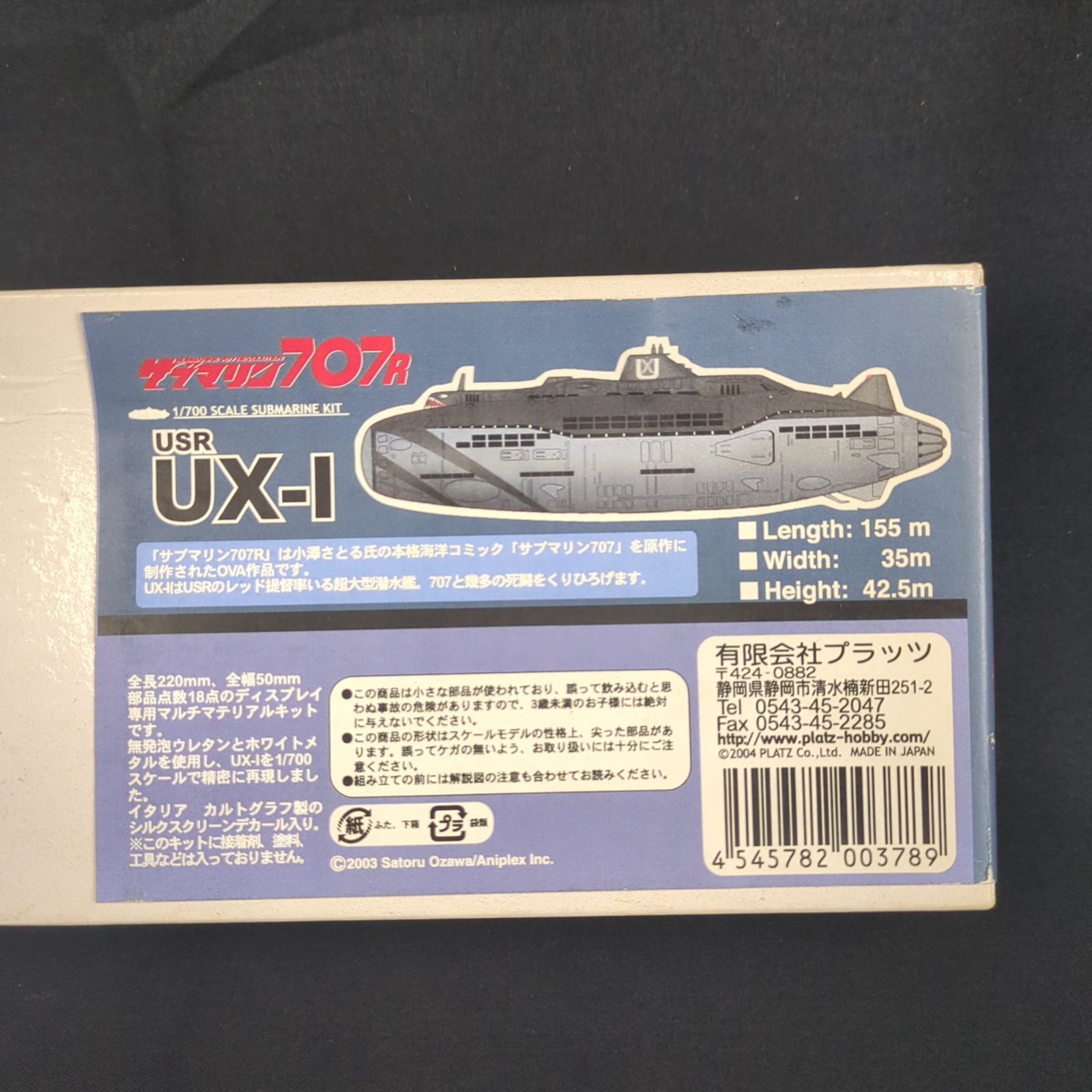 品 キット プラッツ X 5 1 700 サブマリン707 USR UX
