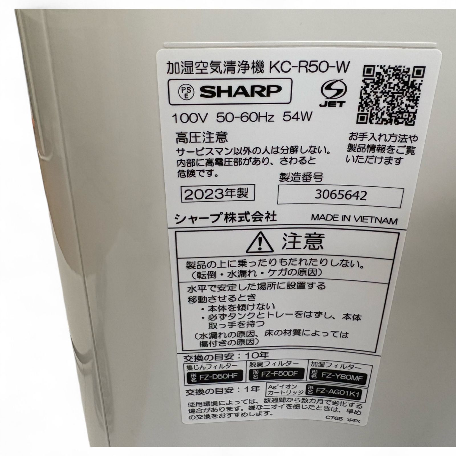 SHARP 加湿