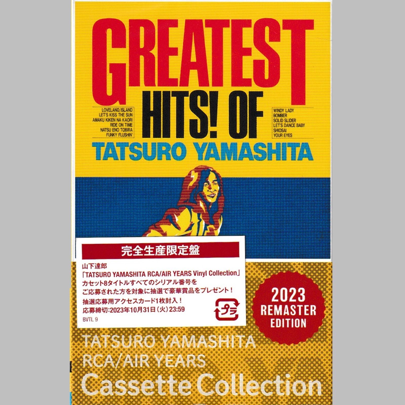 山下達郎 カセットテープ GREATEST HITS!CD