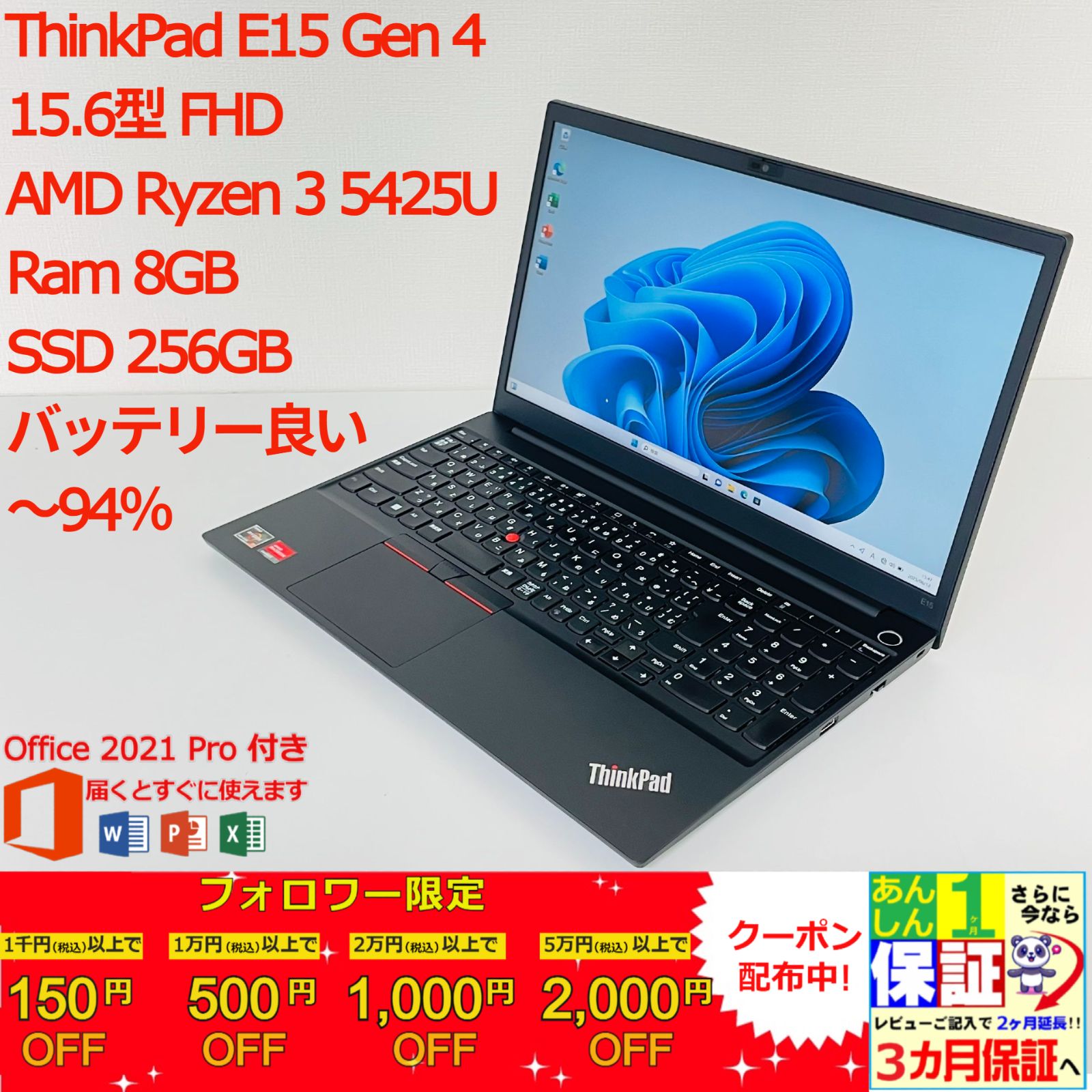 ThinkPad E15 Gen 4 15.6型 AMD Ryzen 3 5425U/Ram 8GB/SSD ThinkPad E15 Gen 4 15.6型 AMD Ryzen 3 5425U/Ram 8GB/SSD