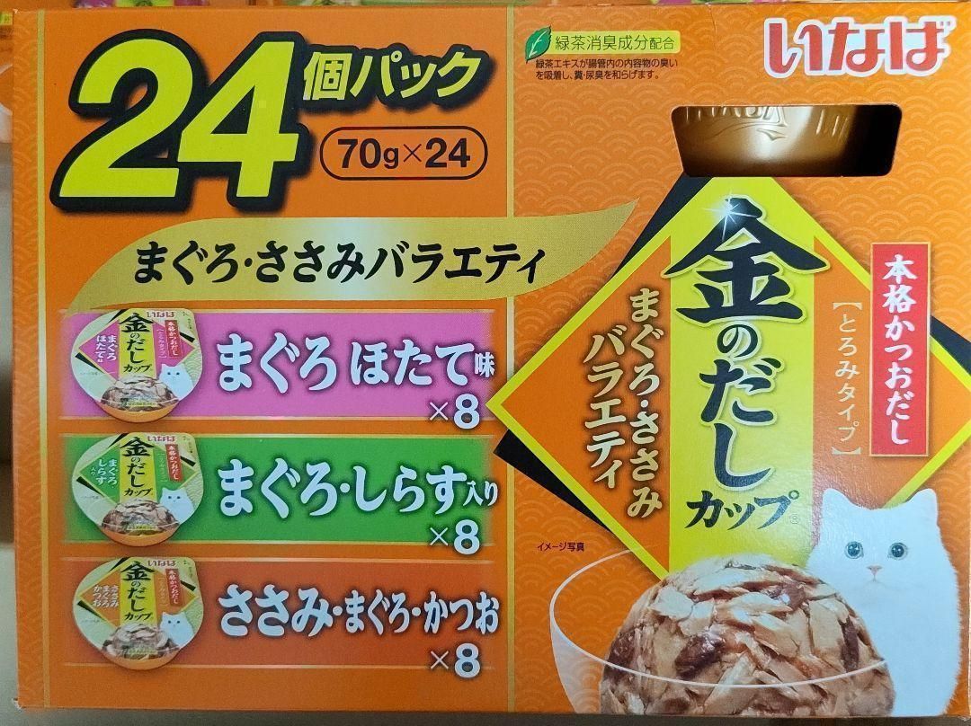 24個入り×4セット 金のだしカップ まぐろ ささみバラエティー