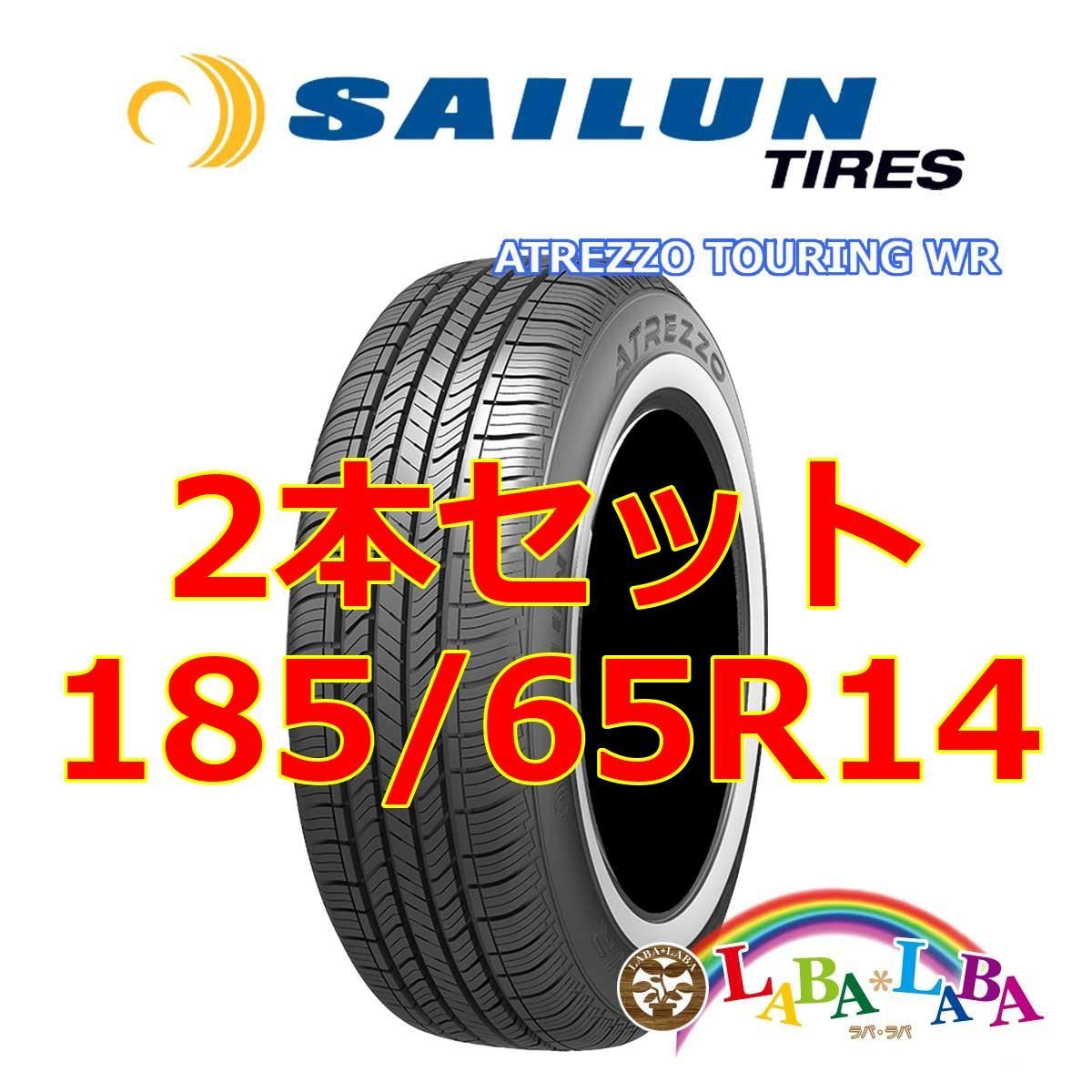 2本セット 185/65R14 86H サイレン アトレッツォ WR サマータイヤ ホワイトリボン