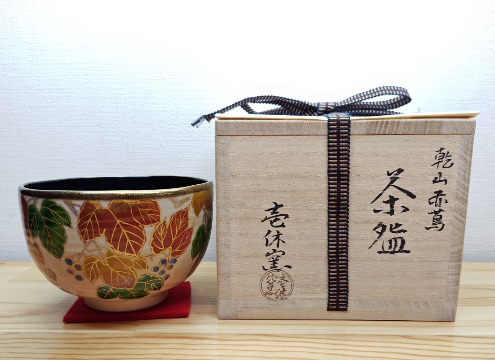 送料込【逢絢亭・新品】茶道具 茶碗 京焼 乾山写 水仙の図 壱休窯 共箱入り 送料込【逢絢亭・新品】茶道具 茶碗 京焼 乾山写 水仙の図 壱休
