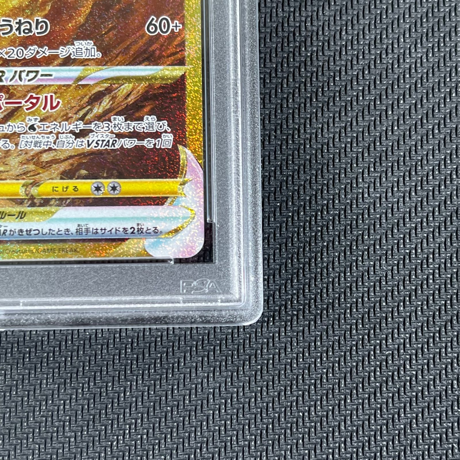 パルキアvstar ur psa10 2連番 PSA10】 オリジンパルキアVSTAR UR