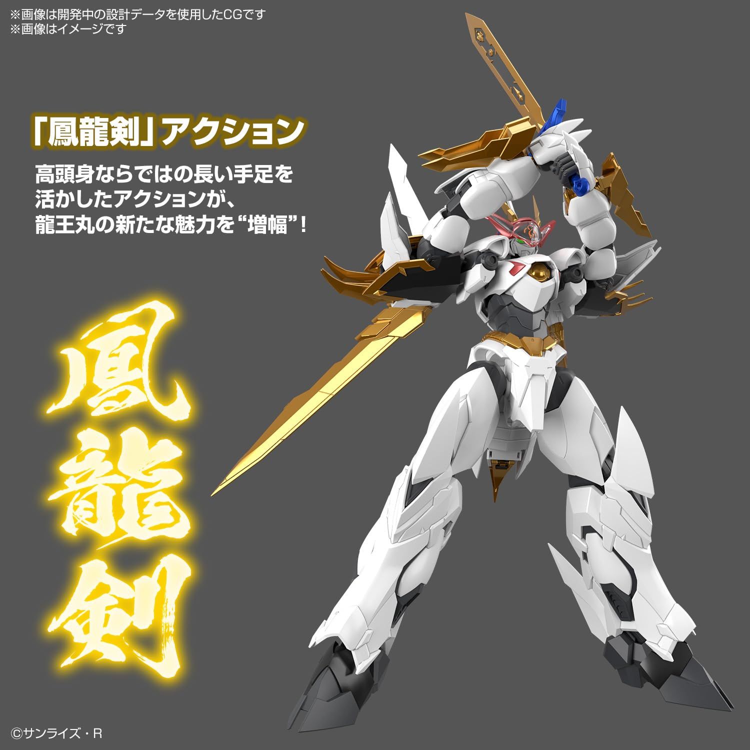 魔神英雄伝ワタル