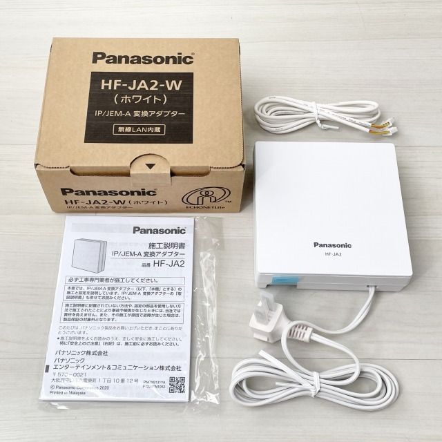 HF-JA2-W IP/JEM-A変換アダプター パナソニック(Panasonic) 【未使用 開封品】 □K0045100 - メルカリ