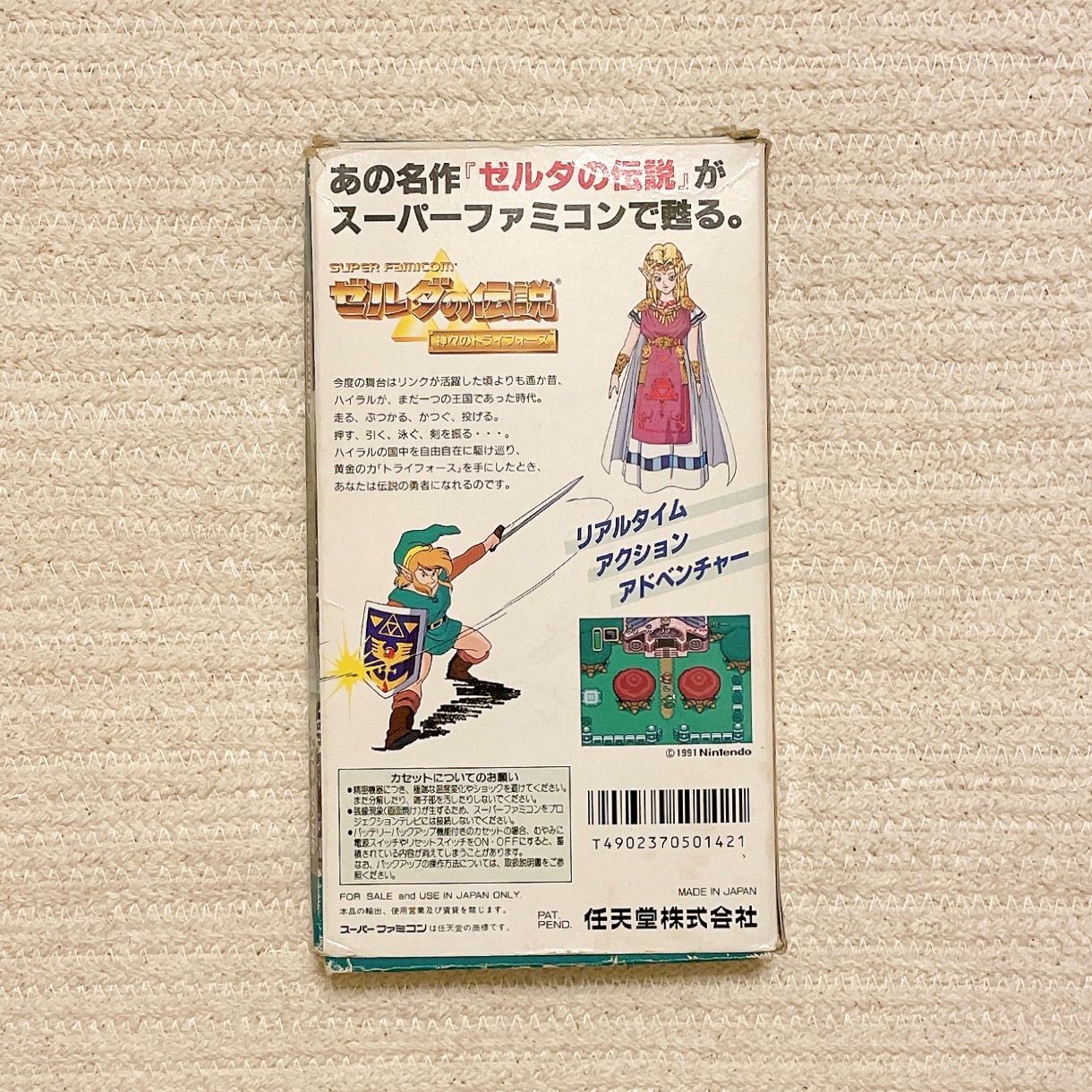 ゼルダの伝説　神々のトライフォース　スーパーファミコン　ソフト　箱　説明書 Amazon.co.jp: ゼルダの伝説 神々のトライフォース : ゲーム