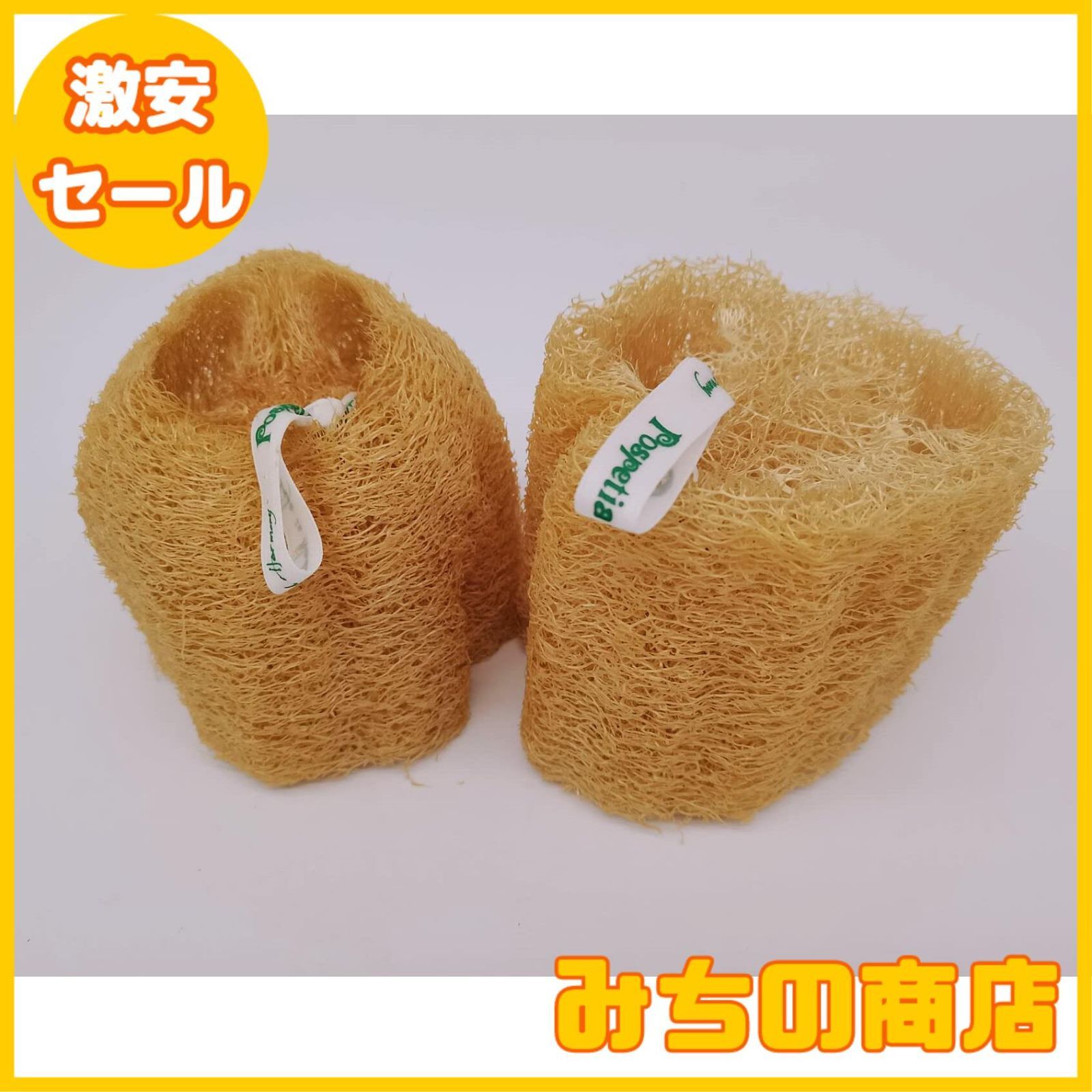 数量限定】100%天然ヘチマ へちまたわし ヘチマたわし 自然色無漂白 安全無毒 Pospetia (大きいヘチマセクション) - メルカリ