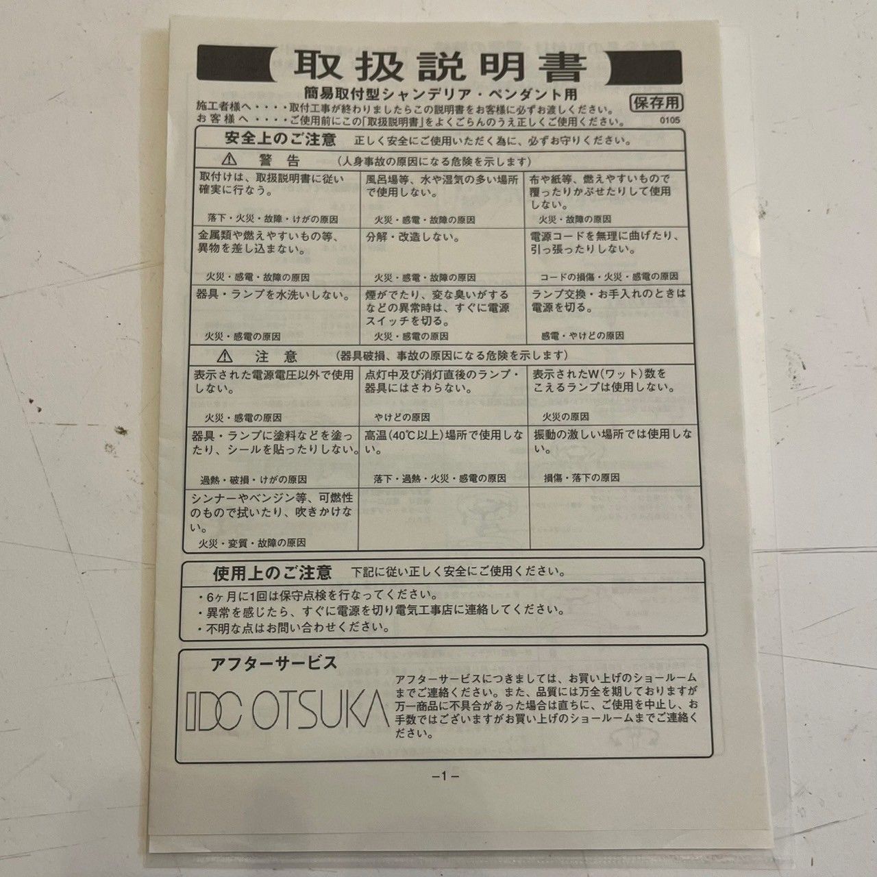 ラグジュアリー モダン