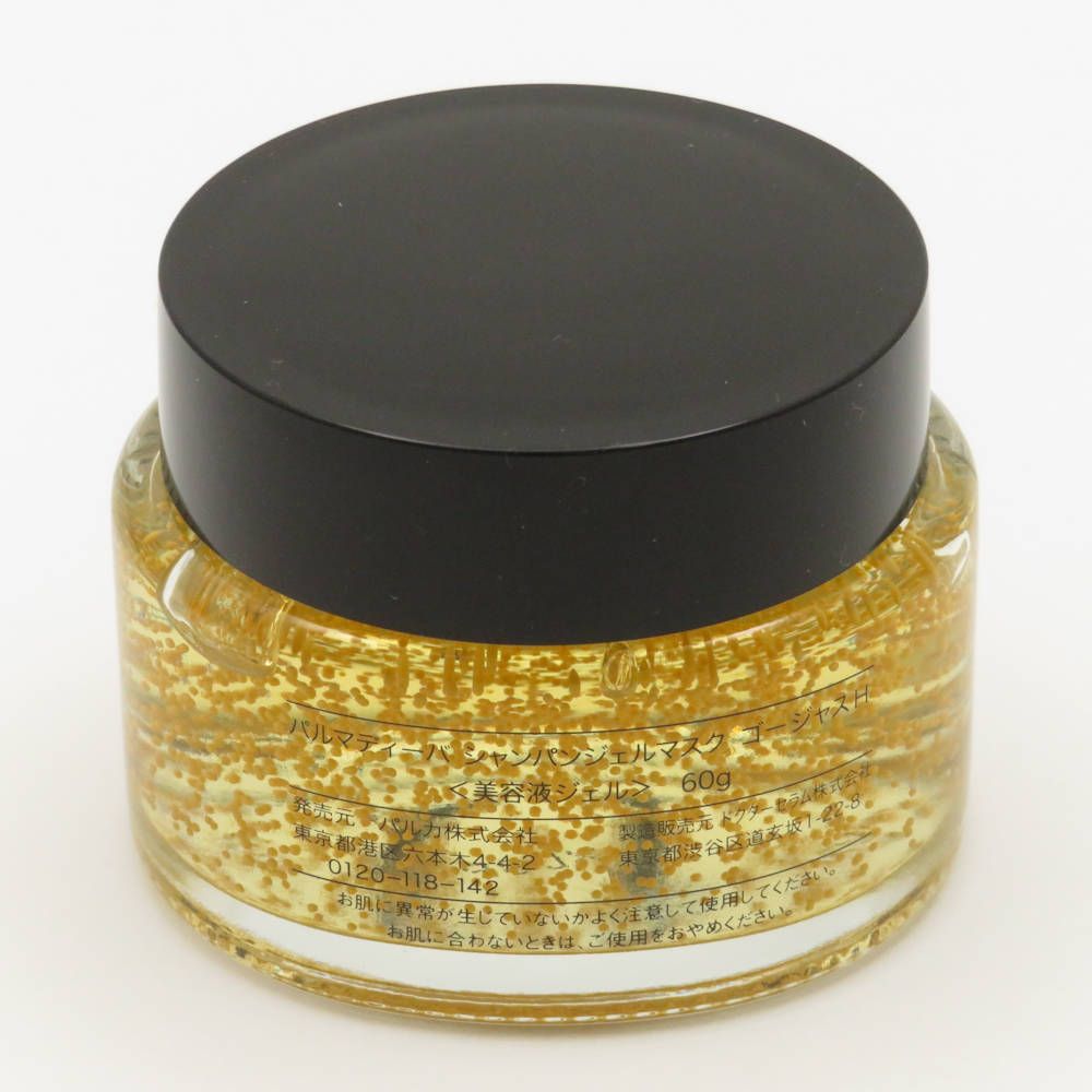 【新品】palmadiva 美容液ジェル　シャンパンジェルマスク　ゴージャスH パルマディーバ 24時間いつでも使える ゴージャスな素肌美