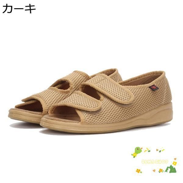 フルオープンタイプ サンダル