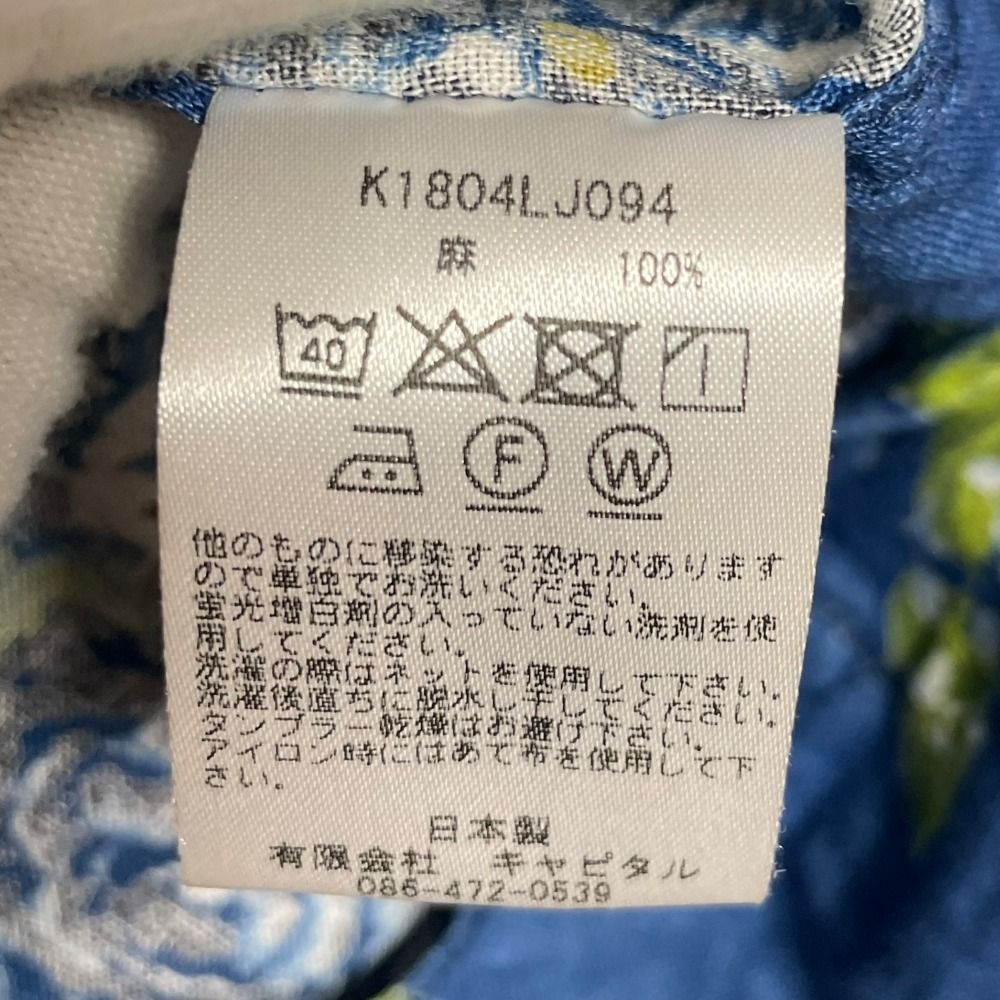美品 KAPITAL KOUNTRY キャピタルカントリー IDGリネン フラワー