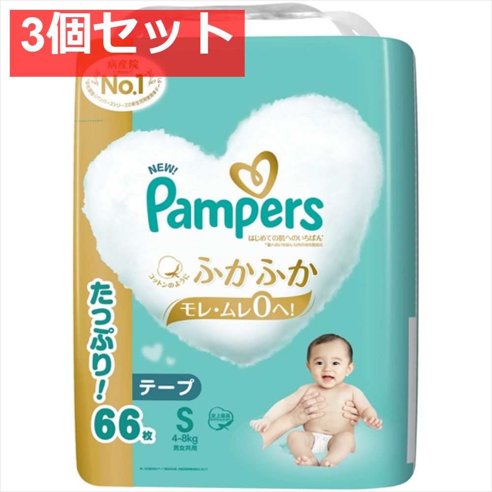 パンパース はじめての肌へのいちばん ウルトラジャンボ ウルトラジャンボ 3個セット まとめ売り