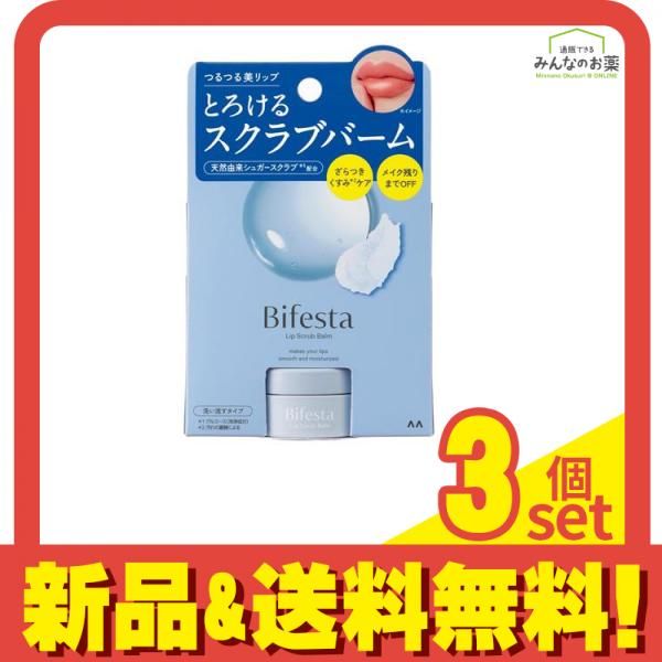 ビフェスタ リップスクラブバーム 10g 3個セット まとめ売り