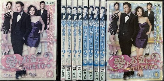 【中古】愛もお金になりますか？ 全10巻セット s25883【レンタル専用DVD】