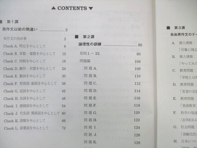 駿台 自由英作文のエッセンス 2024 竹岡広信 023S0D - メルカリ