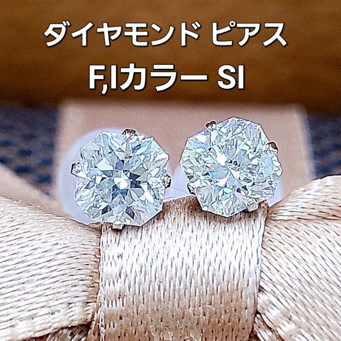 ホワイトゴールド　ダイヤモンド　ピアス　鑑定書　プラチナ　スターデザイン ダイヤモンド ピアス 鑑定書 プラチナ ホワイトゴールド スター