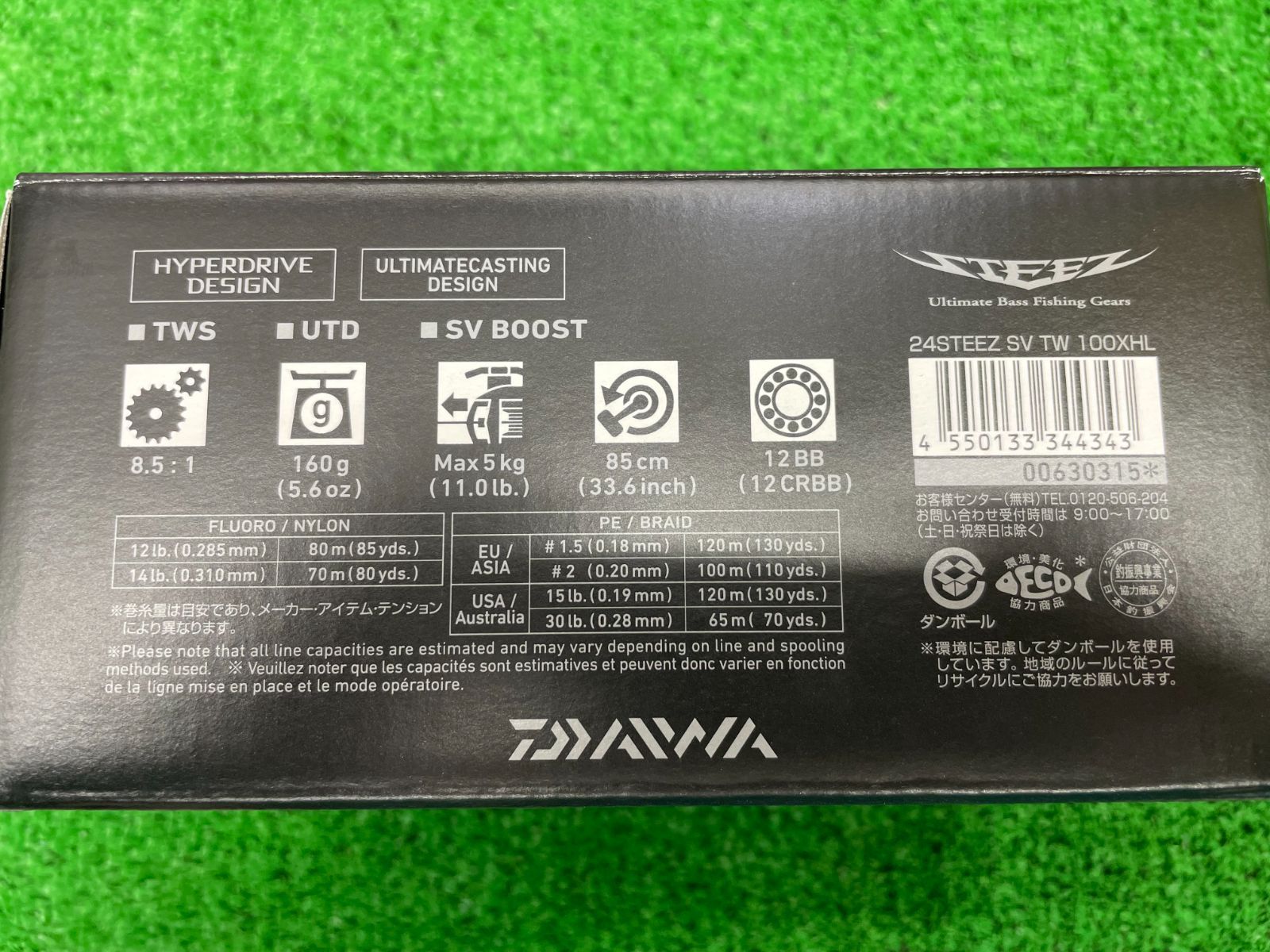 クラド 踏み切れ DC 150 HG 改造なし絶好調！