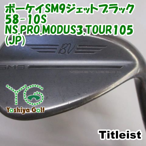 ウェッジ タイトリスト ボーケイSM9ジェットブラック 58-10S|NS.PRO.MODUS3.TOUR105 JP |S|58 130221