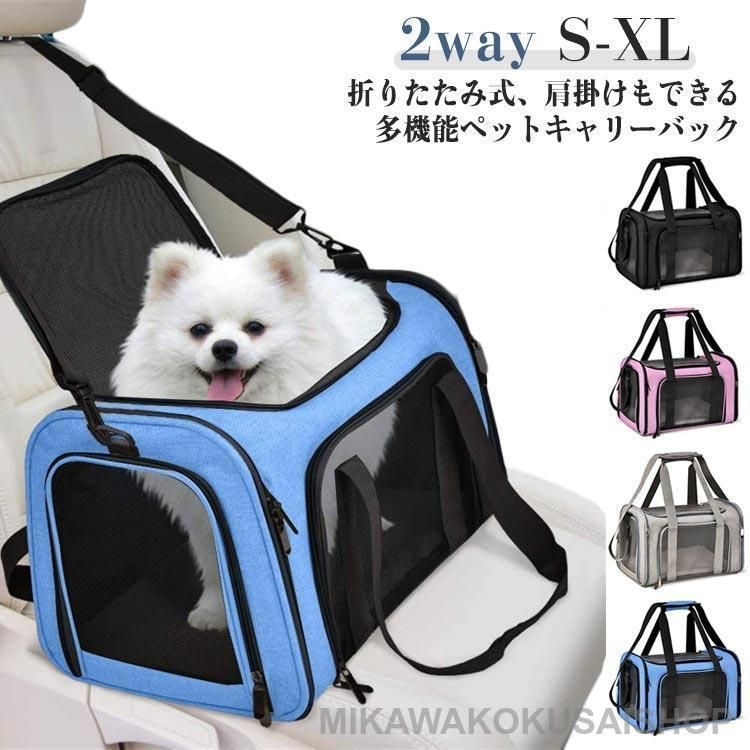 メッシュ いぬ ペットキャリー ペットキャリーバッグ ショルダー 小型犬 ペット バック 軽量 折りたたみ お出かけ 旅行 猫 ねこ 丈夫